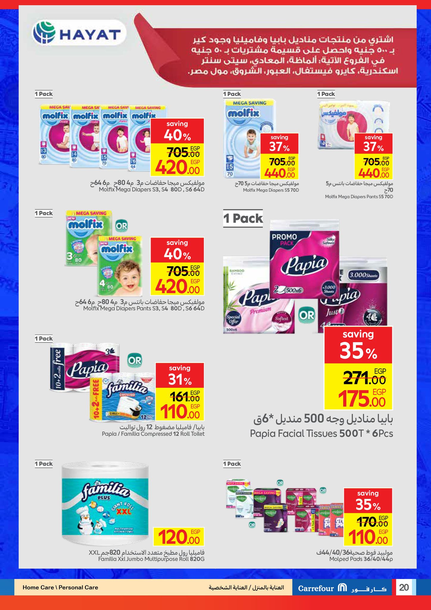 carrefour offers from 23sep to 3sep 2025 عروض كارفور من 23 سبتمبر حتى 3 سبتمبر 2025 صفحة رقم 17